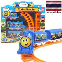 รถไฟ ไฟฟ้า ของเล่นสำหรับเด็ก มี 2 แบบให้เลือก     8 Pcs Tracks(54cm), 3 Train Cars, Electric Play Set Kids Toy