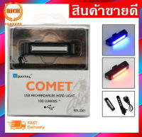 ไฟท้ายจักรยาน LED Raypal 100 Lumens รุ่น Comet RPL-2261 ไฟ 5 Step ไฟ 2 สี (แดง-น้ำเงิน) กันน้ำ IP67 ชาร์ตไฟ USB ทนทาน ราคาถูก คุณภาพดี