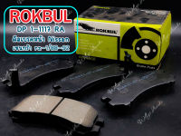 ดิสเบรคหน้า ROKBUL  รถNissan เซนทร้า rz-1/88-92 (DP1-1117RA)