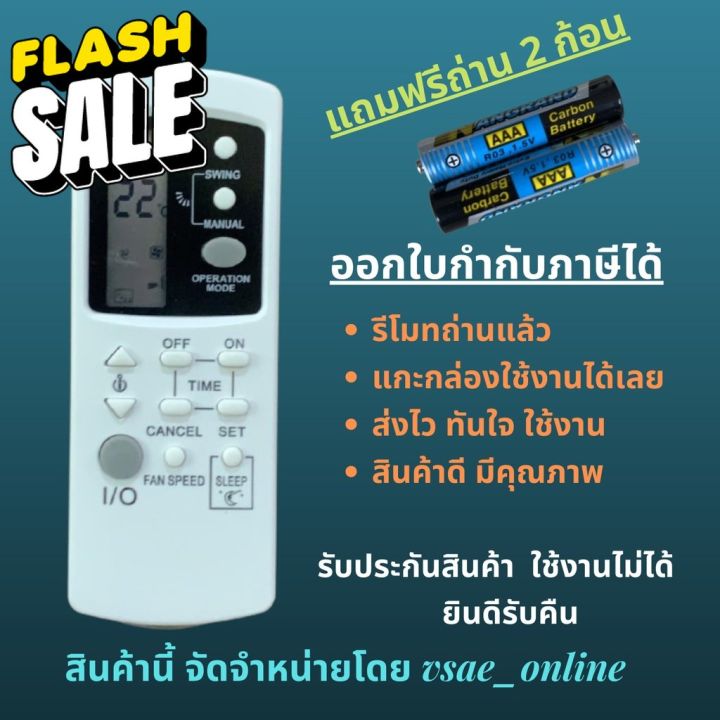 รีโมทแอร์-แอร์-central-air-รุ่น-gz-1002b-e3-gz-1002a-b-หน้าตาเหมือนกัน-ปุ่มเท่ากัน-ใช้แทนกันได้-ไม่ต้องจูน-รีโมททีวี-รีโมทแอร์-รีโมท-รีโมด