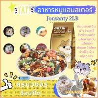 [SOOANGEL] 100g อาหารหนูแฮมเตอร์ Hamster Food