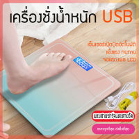 เครื่องชั่งน้ำหนัก เครื่องชั่งน้ำหนักดิจิตอล 0.1-180KG จอLED ชาร์จด้วยUSB เครื่องชั่งดิจิตอล แสดงอุณหภูมิ (แถมสายชาร์จและสายวัด)