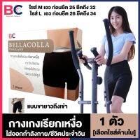 กางเกงเรียกเหงื่อ BellaColla [ยาว] [1 ตัว] [เลือกไซส์ด้านใน] [ไซส์ M/L] ใส่สบาย กางเกงรีดเหงื่อสำหรับออกกำลังกาย Born Uncommon BC อ้วน