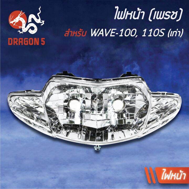 hot-2ชิ้น-hma-ไฟหน้า-wave100เก่า-wave-110s-ไฟตาคู่-2004-055-00-hma-ไฟท้ายwave110sแดง-ใส-4631-055-zrd-ส่งด่วน-หลอด-ไฟ-หน้า-รถยนต์-ไฟ-หรี่-รถยนต์-ไฟ-โปรเจคเตอร์-รถยนต์-ไฟ-led-รถยนต์