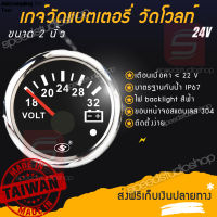 เกจวัด เกจ์วัด วัดโวลท์ โวลท์ วัดแบตเตอรี่ วัดแบต volt gauge มีเตือน 24V ขนาด 2 นิ้ว