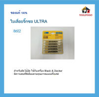 ใบเลื่อยจิ๊กซอ ULTRA รหัส 8602 บรรจุแผงละ 5 ใบ สำหรับตัดไม้อัด ใช้กับเครื่อง Black &amp; Decker เครื่องมือช่าง