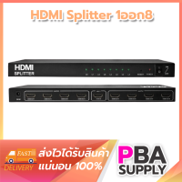 HDMI Splitter 1ออก8