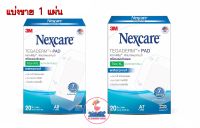 **เเบ่งขาย** NEXCARE TEGADERM+Pad เทกาเดิร์ม ฟิล์มปิดแผลกันน้ำ+แผ่นซับแผล Size XL, XXL (แบ่งขาย1 แผ่น)