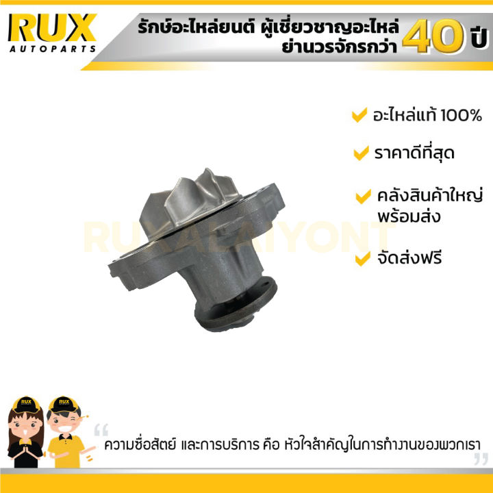 ปั๊มนํ้า-suzuki-swift-1-5-sx4-ซูซูกิ-นิวสวิฟ-เครื่อง1-5-rs415-sx4-17400-69g05-000-17400-69g04-000-แท้