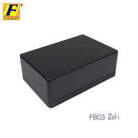 FutureBox FB03 กล่องอเนกประสงค์