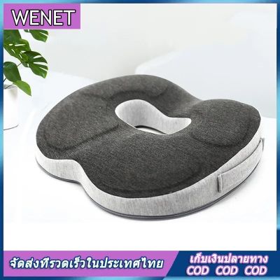 เบาะรองนั่งลดแรงกดทับ เบาะนั่งสมาธิ เบาะรองนั่งพื้น นั่งสบายไม่ปวดก้นกบ Meditation cushion Pain relieve seat cushion【จัดส่งจากกรุงเทพฯ】หน่วยความจำสำนักงานเบาะผ้าฝ้าย,เบาะรองนั่งหมอนเอวสำหรับหญิงตั้งครรภ์,เบาะรองนั่งเก้าอี้ E-sport