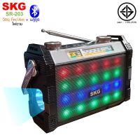 SKG วิทยุ Fm/Am+ไฟฉาย+บูลทูธ รุ่น SR-203