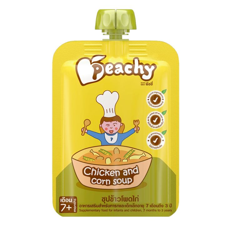 peachy-สตูไก่และมะเขือเทศ