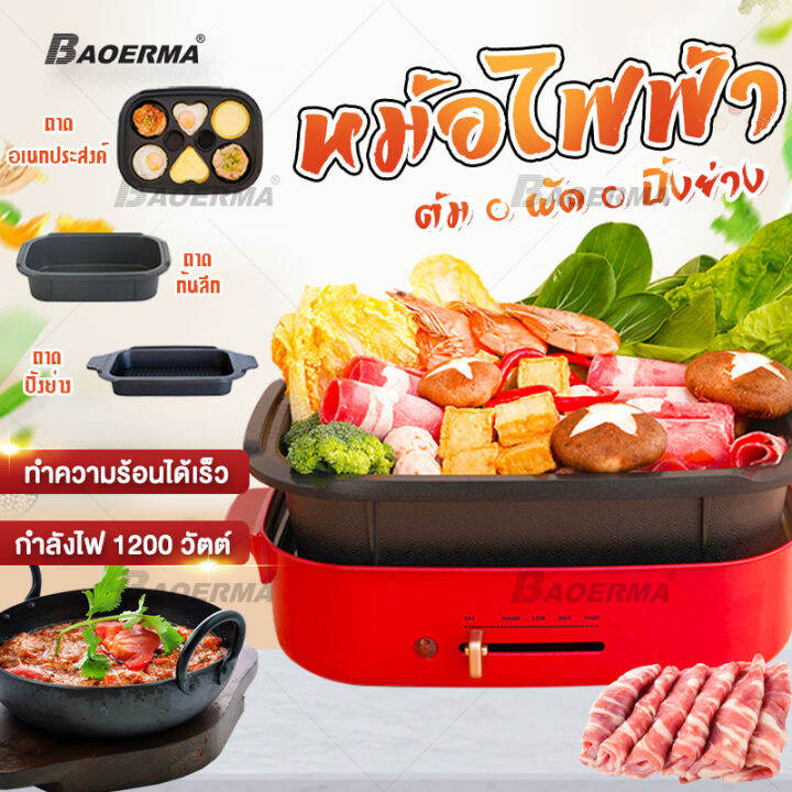 กะทะไฟฟ้าอเนกประสงค์-compact-hot-plate-4in1-ปิ้งย่าง-กระทะสุกี้-กะทะเคลือ-กะทะย่าง-กะทะเนื้อย่าง-เตาปิ้งย่าง-เตาไฟฟ้า-กะทะทาโกะยากิ-เปลี่ยนถาดไ