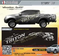 สติ๊กเกอร์ติดรถ TRITON เกรดpremium อย่างดีติดทนนาน