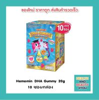 Hemomin DHA Gummy 20g 10 ซอง/กล่อง