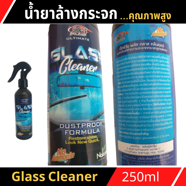 glass-cleaner-clean-amp-care-x1-plus-น้ำยาล้างกระจก-สูตรพิเศษ-ของการทำความสะอาดกระจกทุกประเภท