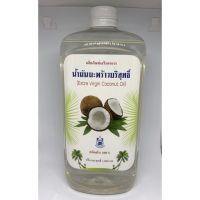 น้ำมันมะพร้าว สกัดเย็น  ขนาดบรรจุ 1,000 มล. Cold Pressed Virgin Coconut Oil กรรมวิธีการผลิตมาตรฐาน มี อย.