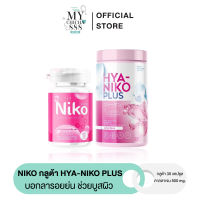 { ของแท้ }  NIKO GLUTA &amp; HYA NIKO PLUS กลูต้านิโกะ นิโกะกลูต้า ไฮยานิโกะ นิโกะ ไฮยา