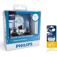 PHILIPS หลอดไฟหน้ารถยนต์ Diamond Vision 5000K HB3 + แถมไฟหรี่ T10 Blue Vision