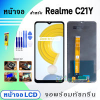 DM Phone หน้าจอ Realme C21Y จอพร้อมทัชกรีน 2021 จอ + ทัช สำหรับ ออปโป้ RealmeC21Y สีดำ Black เรียวมีC21Y