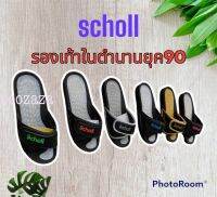 รองเท้าแตะสกอลล์ scholl ยุค90 มาดใหม่ปี2023