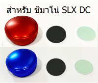 ฝาปรับหน่วงรอกตกปลา ฝาปรับคอนสปูน ชิมาโน่ SLX DC ราคาต่อ 1 ชิ้น