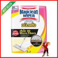 มาจิคลีนไวเปอร์แผ่นทำความสะอาดพื้นชนิดแห้ง 20 แผ่นREFILL DRY SHEET MOP MAGICLEAN WIPER 20 SHEET **ลดราคาจัดหนัก **