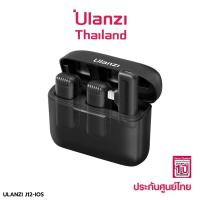 Ulanzi j12 wireless lavalier microphone system Lightnin Appl0 ไมโครโฟน ไมค์ไร้สาย สำหรับสมาร์ทโฟน มือถือ