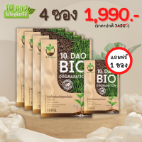 10 DAO BIO DEGRADATION 10ดาวไบโอ 10ดาวจุลินทรีย์ ไบโอจุลินทรีย์ หัวเชื้อจุลินทรีย์ สูตรเข้มข้น (4แถม1)