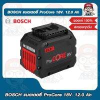 BOSCH แบตเตอรี่ ProCore 18V. 12.0 Ah ของแท้ 100%