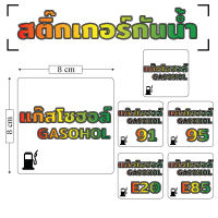 Sticker สติกเกอร AS สติ้กเกอร์กันน้ำ สติ้กเกอร์ติดประตู,ผนัง,กำแพง (แก๊สโซฮอล์) สีขาว 6 ดวง [รหัส T-002]