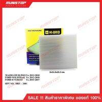 กรองแอร์ HI-BRID รถ Ford Everest ปี 2015-17 Ford Wildtrak ปี 2012-18 Mazda BT-50 Pro ปี 2012-18 HRF-3801