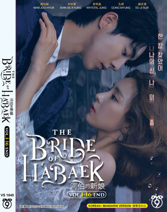 DVD Korean Drama The Bride of Habaek 河伯的新娘Vol.1-16 End | Lazada