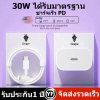 Kinkong 2023 ชุดชาร์จPD 30W PD (สายชาร์จเร็ว+หัวชาร์จ) ชาร์จไวขึ้นถึง 80% Fast Charger Cable สำหรับ iP14pro max 12 11 13 Pro Max 5 5S 6 6S 7 7P 8 X XR XS รับประกัน2ปี 20W 30W 35W