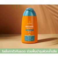 ของแท้ โลชั่นกันแดด มอร์ริน SPF50+++