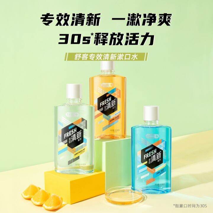 export-from-japan-shuke-portable-mouthwash-for-men-and-women-cleans-and-reduces-mouth-odor-tooth-stains-bacteria-fresh-breath-and-saliva