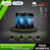 [ แจ้งรุ่นทางแชท] FOCUS Hydroplus Film (Ultra Clear / AntiFinger) ฟิล์มไฮโดรพลัส แบบใสชัดพิเศษและแบบด้านกันรอยนิ้ว ของแท้100% **สั่งตัดได้ทุกรุ่น**