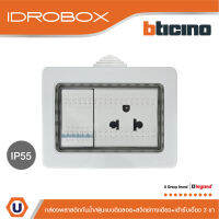 BTicino ชุดกล่องกันน้ำ+เต้ารับเดี่ยว+สวิตซ์ทางเดียว สีเทา Idrobox+Duplex Socket 3Module | Grey | 25503+AM5025TWT+AM5001WTLN สั่งซื้อได้ที่ร้าน Ucanbuys