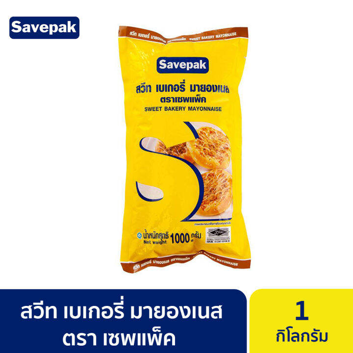 มายองเนส เบเกอรี่ 1000 กรัม / มายองเนสสำหรับขนมปัง มีตราฮาลาล น้ำสลัดมา