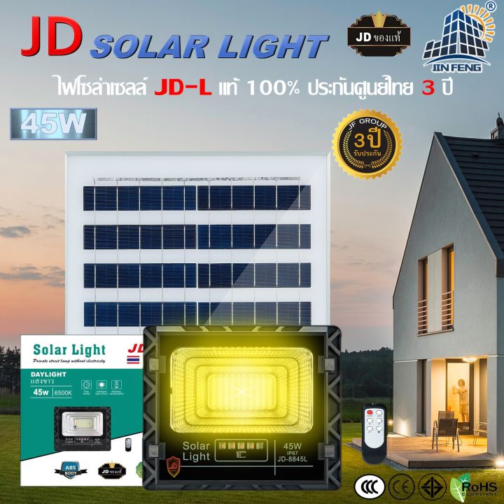 jd-8500l-500w-jd-solar-light-led-รุ่นใหม่-jd-l-ใช้พลังงานแสงอาทิตย์100-โคมไฟสนาม-โคมไฟสปอร์ตไลท์-โคมไฟโซล่าเซลล์-แผงโซล่าเซลล์-ไฟled-รับประกัน-3-ปี
