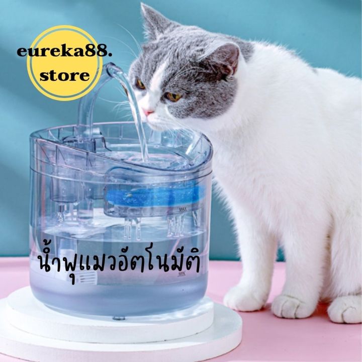 น้ำพุแมว-น้ำพุอัตโนมัติสำหรับแมว-น้ำพุออกซิเจนไฟฟ้าอัจฉริยะ-น้ำพุ-แหล่งน้ำหมุนเวียนอัตโนมัติ