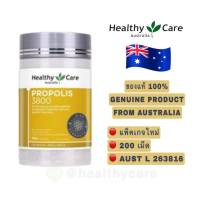 Healthy Care Ultra Premium Propolis 3800mg 200 Capsules เฮลตี้แคร์ อัลตร้า พรีเมี่ยม โปรโปลิส 3800 มิลลิกรัม ขนาด 200 เม็ด