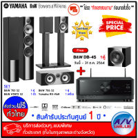 Yamaha RX-V6A 7.2-Ch Receiver + B&amp;W 703 S2 + 706 S2 + HTM72 S2 Home Theater Set (Free : DB4S SubWoofer) - บริการส่งด่วนแบบพิเศษ ทั่วประเทศ By AV Value