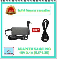 ADAPTER NOTEBOOK SAMSUNG 19V 2.1A (5.5*1.35)  / อะแดปเตอร์ซัมซุง + แถมสายไฟ