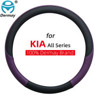 100 DERMAY Brand Leather Car Steering Wheel Cover for Kia Stonic NIRO NIRO EV Stinger Auto Accessories