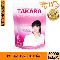 ทาคาระ คอลลาเจน 50,000 มิลลิกรัม บำรุงกระดูก บำรุงผิว