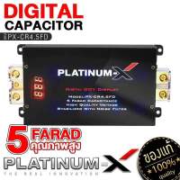 PLATINUM-X คาปาซิเตอร์ 5ล้านฟารัด หน้าจอดิจิตอล แข็งแรงทนทาน ตัวสำรองไฟ อุปกรณ์ 5 FARAD คาปารถยนต์ คาปา อุปกรณ์รถยนต์ เครื่องเสียง capa 4.5FD ขายดี