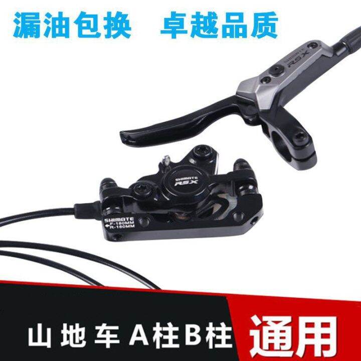 Shimate rsx deals hydraulic brake