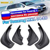 บังโคลนรถยนต์4ชิ้น/เซ็ตสำหรับ VW Touareg 1 Mk1 2004 2005 2006 2007 2008 2009 2010บังโคลนบังโคลนแผ่นกันโคลนล้อรถยนต์